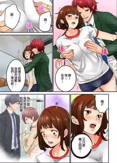 Ima Kara Irerukedo, "Sakippo Dake" Dakara Sex Janai Yo. | 雖然現在就要插入，但只有｢前端｣而已並不是嘿咻喔。 1-12 Complete