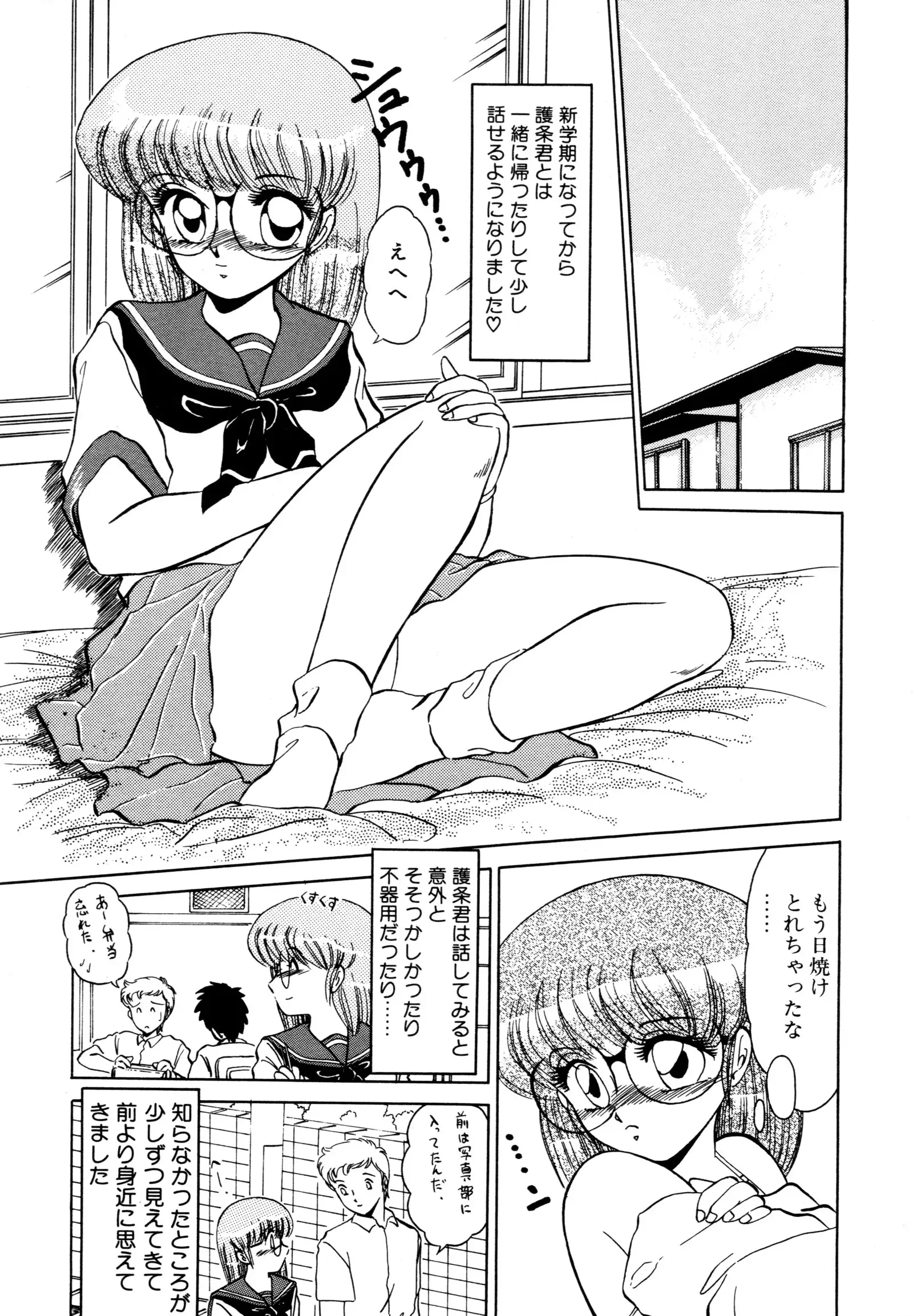 しのぶルナティック