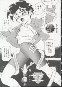 [Minion] Hair Trigger