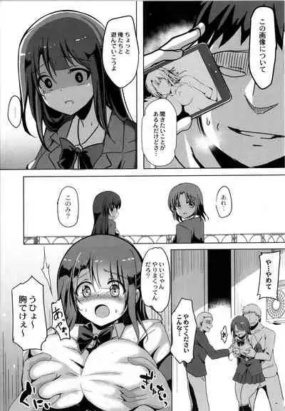 Houkago Hakudaku Nikki