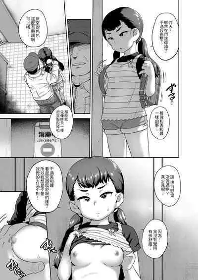 Think About It Toilet