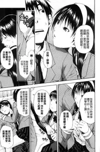 [Chiyou Yoyuchi] Seifuku no Oku no Kimochi Ii Toko [Chinese]