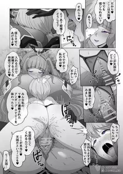 「EMPRESS CLUB」 Hirogaru Sky! Precure