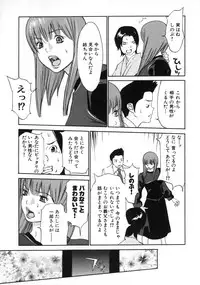 [Asou Gatou] Mousou Kanrinin