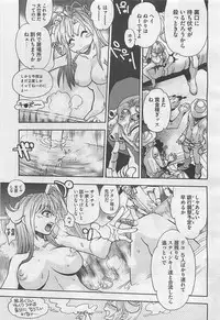 COMIC BugBug 2012-08 Vol. 1