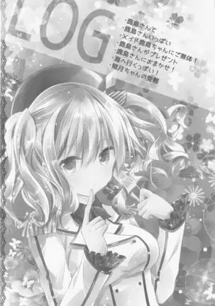 SANDAN LOG Kashima-chan Soushuuhen