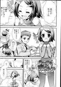 COMIC Tenma 2011-03