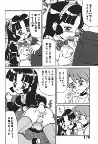 [Makita Aoi] YUINA Typhoon!
