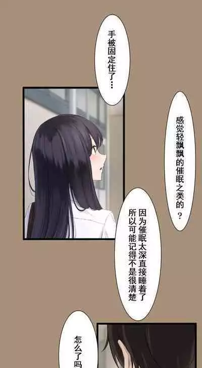 Saimin, Kaketemite 3