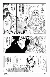 [BENNY'S] Sweet Lesson