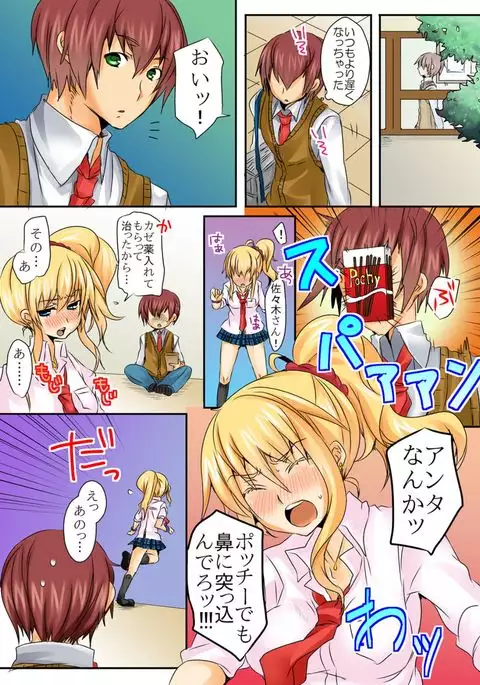 When I rubbed milk of a bad girl, became surprisingly obedient 1