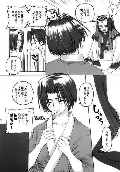 (CR32) [A' (bebe)] Yume Shi Kanata (Utawarerumono)