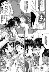 [Kunisaki Kei] Iinari House Keeper (Kodomo Datte H Nano) [Chinese] [鬼畜王汉化组]