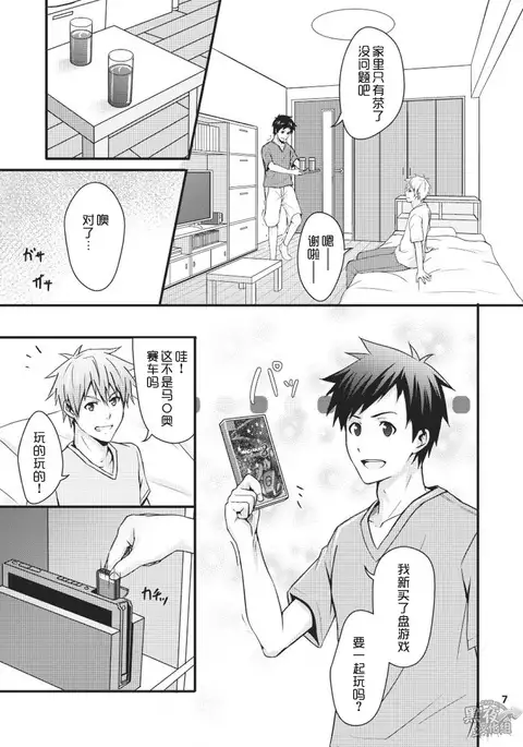 蒼井タイシ-晾衣服要小心！