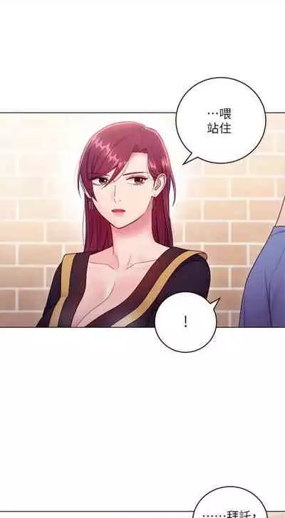 [週二] [Red-A & 頸枕] 繼母的朋友們 1-42 官方中文（連載中）