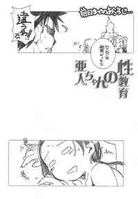 (C92) [Maruarai (Arai Kazuki)] Demi-chan no Seikyouiku 2 (Demi-chan wa Kataritai)