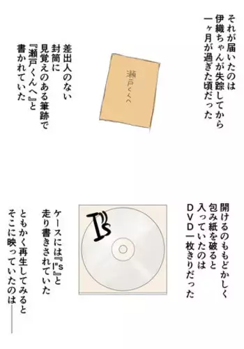 [Koro-chan Fan Club] T”s19 (I”s)