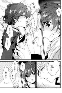 (SPARK11) [matine (iyutani)] Move a Little Closer (Magic Knight Rayearth)