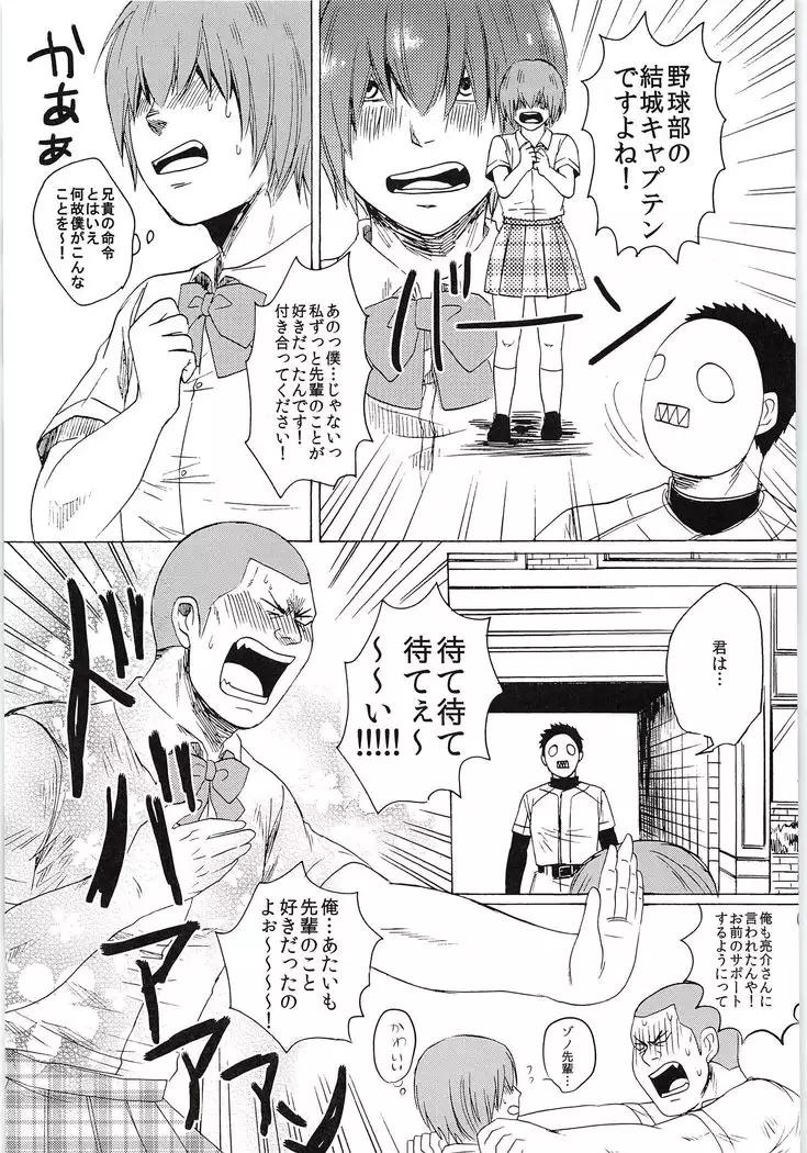 Omaeno Tsuradake Miteitai