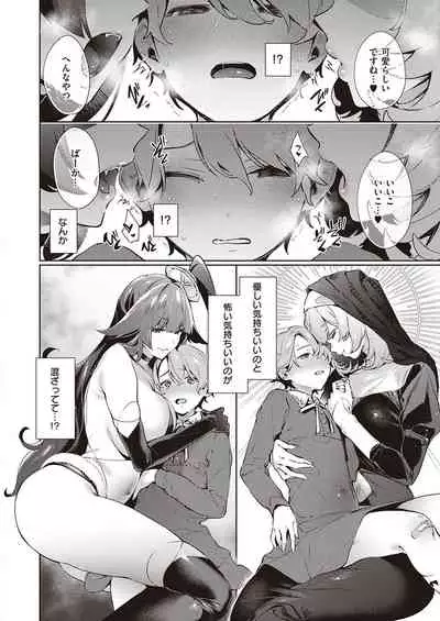 Yokubou Pandora Yokubou 1-23