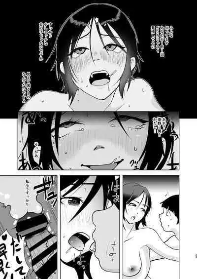 TSした生徒会長は発情期に悩んでる