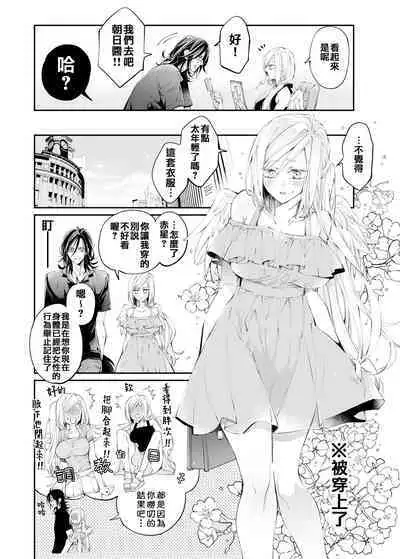 Tertiary Trans Strange