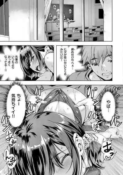 Binetsu Emotion - Sensual Emotion