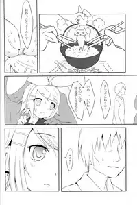 (SC56) [Underwhite (broiler)] Muneyake (VOCALOID)