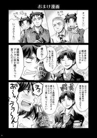 [Dynamic Kanoke (Dainakishin)] Manatsu no Heikousen (Kindaichi Shounen no Jikenbo) [Digital]
