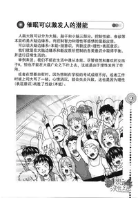 [Medi Axe] Saa, Yatte Miyou ~ Saimin Onani Nyuumon ~ [Chinese] [一次元汉化组] [Digital]