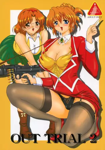 (SC36) [Yomosue Doukoukai (Gesho Ichirou)] OUT TRIAL 2 (AIKa)