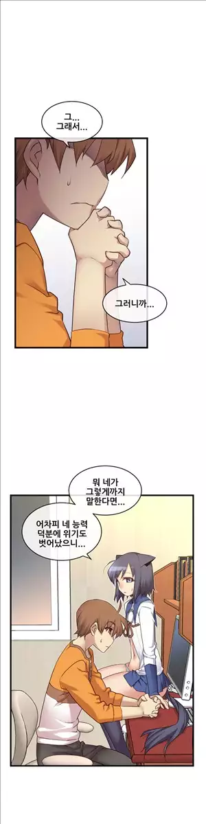 Master in My Dreams Ch.90-111