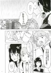 [Gadget (Various)] TekoPuri (Tekoire Princess)