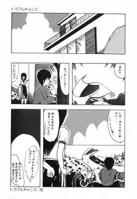 [Ohnuma Hiroshi] BODY RIDE