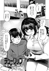 [Mitsuya] Moe Nyuu [Digital]