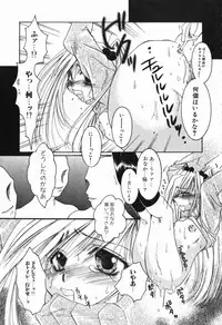 [Nuresato Hiyoko] Intou Shoujo - Naka ni Dashite ii no yo
