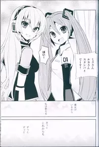 (C78) [Hijikini (Hijiki)] LiNK (VOCALOID)