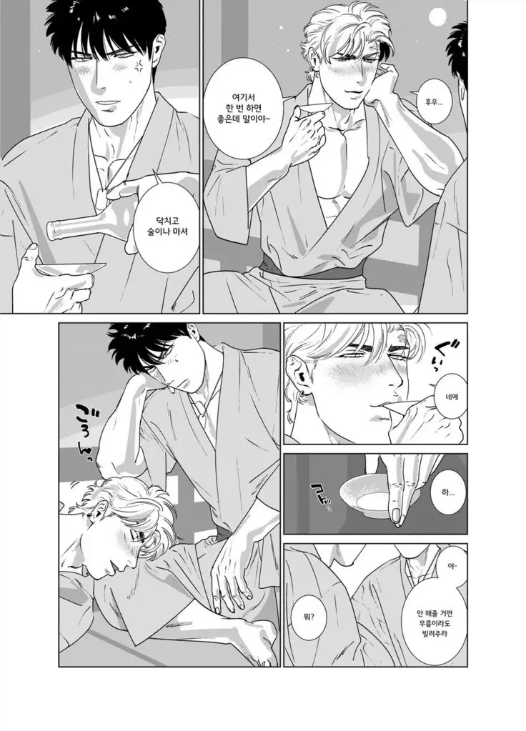 DARKNESS HOUND Vacances