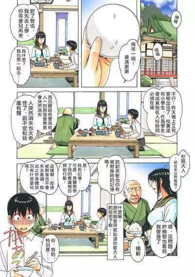 Henshin Heroine Youma Taifuushi Saki