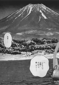 [Ikaduchi Yuu] Chouhatsu sasete