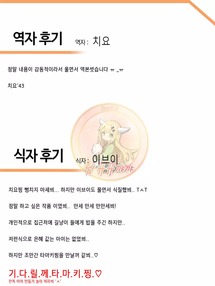 Nekomata no Tamaki-chan