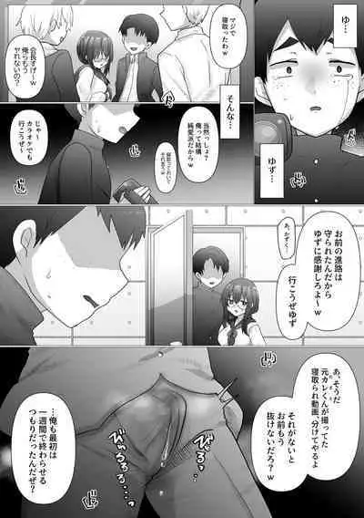 Osananajimi no Ochiru Sugata o Miteita