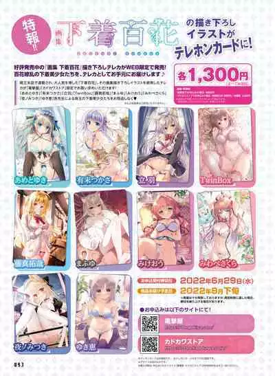 Dengeki Moeoh 2022-06 [Digital]