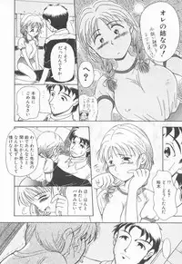 [Sudou Ruku] Torikohime - Princess in Prison