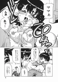 [Tom Tamio] Punikko Mousou Kyoku