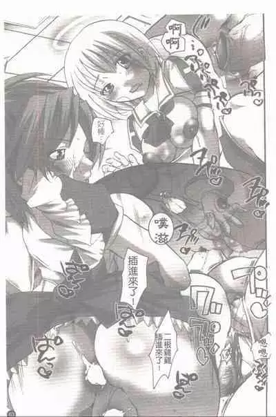 Makai Tenshi Jibril + EPISODE 2