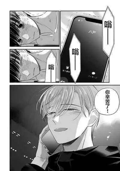 Seifuku Nugitai | 渴望褪下制服