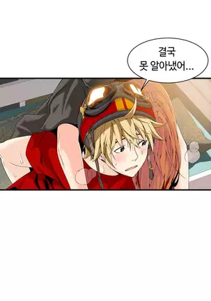 Kill the Dead Bastard Ch.0-17