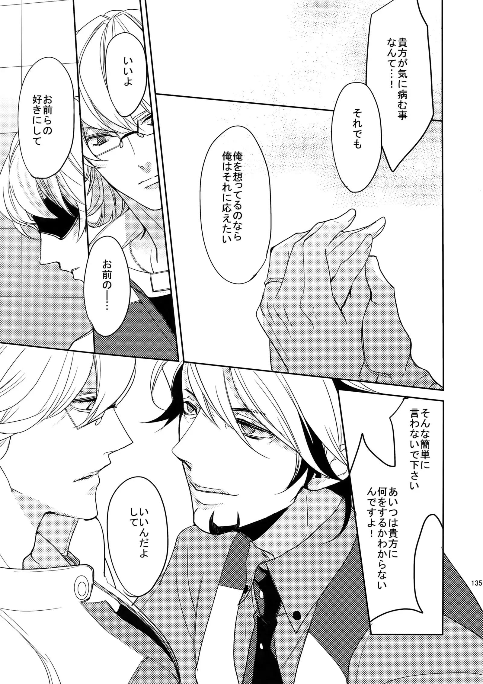 BOROZS Usagi Tora Sairoku