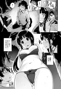 [Wakamesan] Kyuuai Utopia